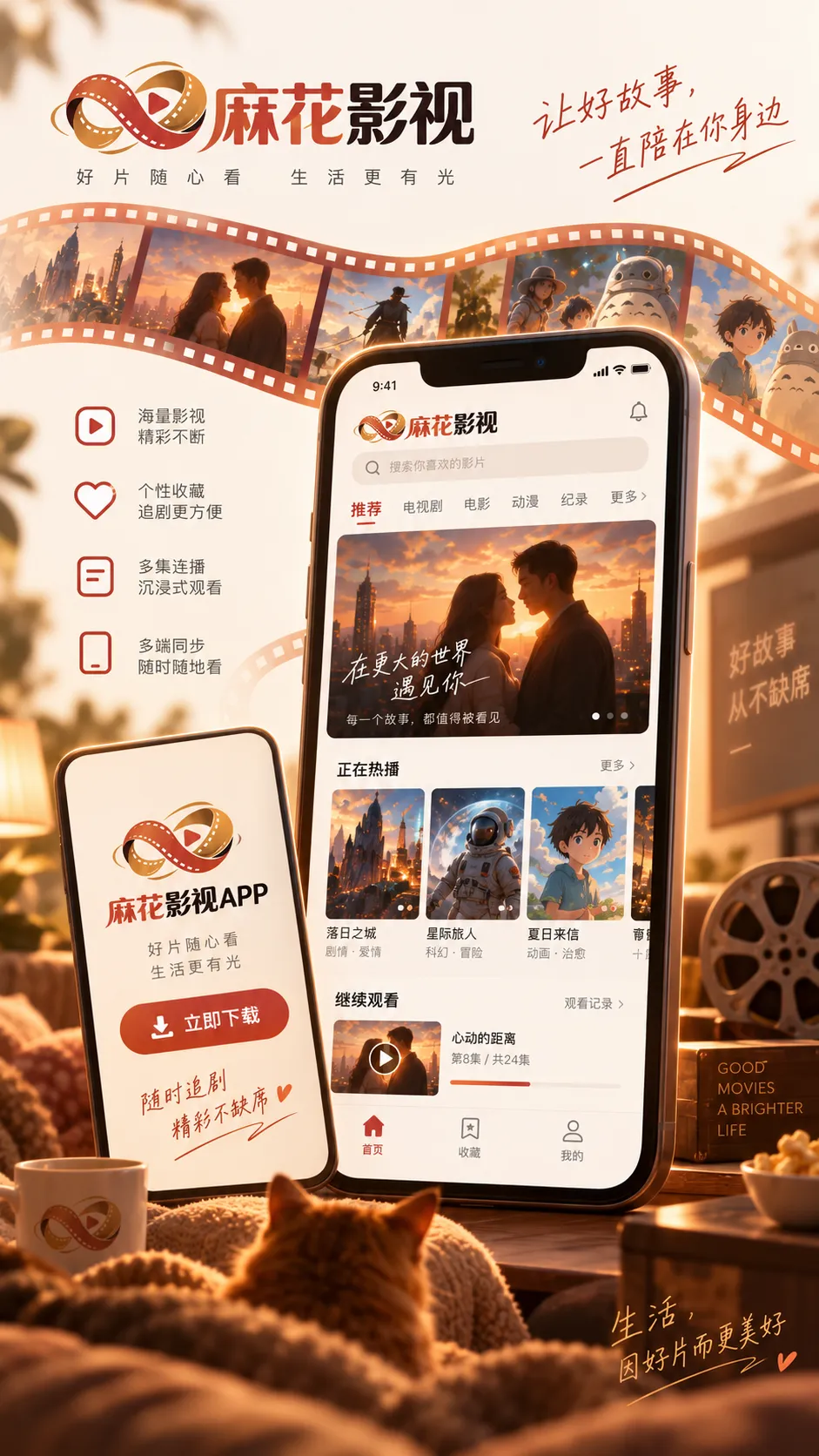 连载内容怎么建立稳定的追剧节奏